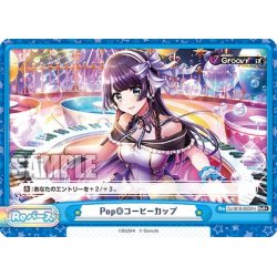 画像1: 【ReR+仕様】Pop◎コーヒーカップ[Re_DJ/001B-092SR+]