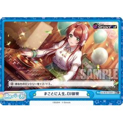 画像1: 【ReC+仕様】まことに人生、DJ御寮[Re_DJ/001B-102SR+]