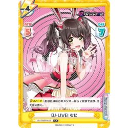 画像1: 【C+仕様】DJ-LIVE! むに[Re_DJ/002B-011S]