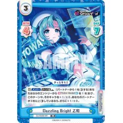 画像1: Dazzling Bright 乙和[Re_DJ/002B-041RR]