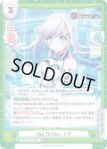 【RR+仕様】Sky Drifter ノア[Re_DJ/002B-045S]