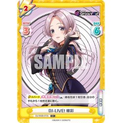 画像1: 【C+仕様】DJ-LIVE! 緋彩[Re_DJ/002B-075S]