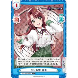 画像1: 【R+仕様】DJ-LIVE! 春奈[Re_DJ/002B-087S]