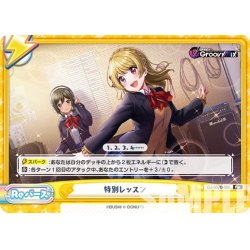 画像1: 特別レッスン[Re_DJ/002B-098Re]