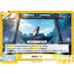 画像1: 神秘の一枚[Re_DJ/002B-099Re]