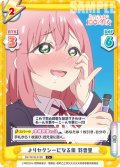 【C+仕様】よりセクシーになる薬 羽香里[Re_DK/001B-018S]