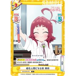 画像1: 磁石人間になる薬 楠莉[Re_DK/001B-070R]
