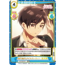 画像1: ぬれぬれメイドパーティー 恋太郎[Re_DK/002B-001RRR]