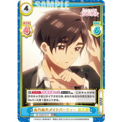 画像1: 【RRR+仕様】ぬれぬれメイドパーティー 恋太郎[Re_DK/002B-001S]