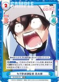 女子野球部監督 恋太郎[Re_DK/002B-002RR]