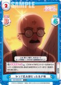 かつて恋太郎だった生き物[Re_DK/002B-003R]