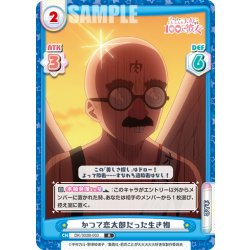 画像1: かつて恋太郎だった生き物[Re_DK/002B-003R]