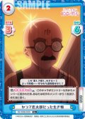 【R+仕様】かつて恋太郎だった生き物[Re_DK/002B-003S]