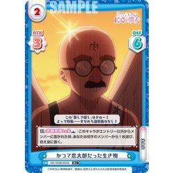 画像1: 【R+仕様】かつて恋太郎だった生き物[Re_DK/002B-003S]