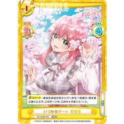 画像1: いつかのデート 羽香里[Re_DK/002B-005RRR]