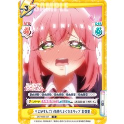 画像1: キスがすんごい気持ちよくなるリップ 羽香里[Re_DK/002B-007R]