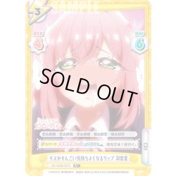 画像1: 【R+仕様】キスがすんごい気持ちよくなるリップ 羽香里[Re_DK/002B-007S]