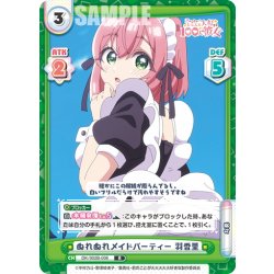 画像1: ぬれぬれメイドパーティー 羽香里[Re_DK/002B-008R]