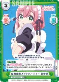 【R+仕様】ぬれぬれメイドパーティー 羽香里[Re_DK/002B-008S]
