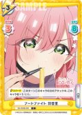 フードファイト 羽香里[Re_DK/002B-009C]