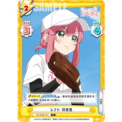 画像1: レフト 羽香里[Re_DK/002B-010C]