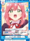 【C+仕様】ツンデレ祭り 羽香里[Re_DK/002B-011S]