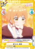 【R+仕様】赤ちゃん 唐音[Re_DK/002B-014S]