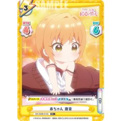 画像1: 【R+仕様】赤ちゃん 唐音[Re_DK/002B-014S]
