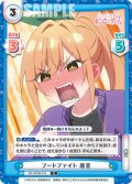 フードファイト 唐音[Re_DK/002B-016C]