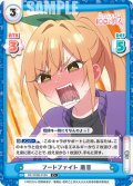 【C+仕様】フードファイト 唐音[Re_DK/002B-016S]