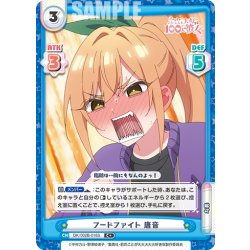 画像1: 【C+仕様】フードファイト 唐音[Re_DK/002B-016S]