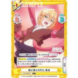 画像1: 髪に捕らわれた 唐音[Re_DK/002B-018C]