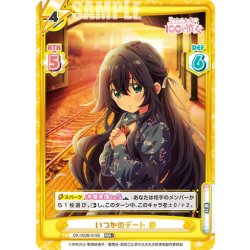 画像1: 【RRR+仕様】いつかのデート 静[Re_DK/002B-019S]