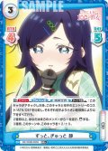 【RR+仕様】ずっと、ぎゅっと 静[Re_DK/002B-020S]