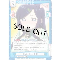 画像1: 【RR+仕様】ずっと、ぎゅっと 静[Re_DK/002B-020S]