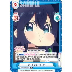 画像1: フードファイト 静[Re_DK/002B-022R]