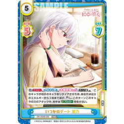 画像1: いつかのデート 凪乃[Re_DK/002B-026RRR]