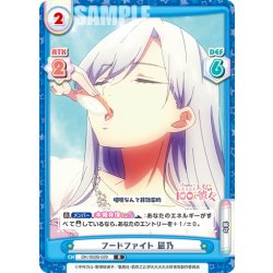 画像1: フードファイト 凪乃[Re_DK/002B-029R]