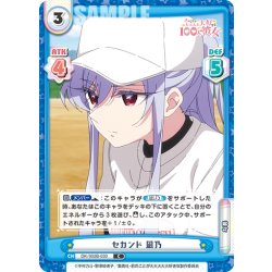 画像1: セカンド 凪乃[Re_DK/002B-030C]