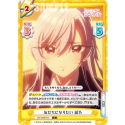 画像1: 友だちになりたい 凪乃[Re_DK/002B-031C]