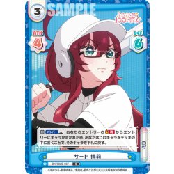 画像1: サード 楠莉[Re_DK/002B-037C]