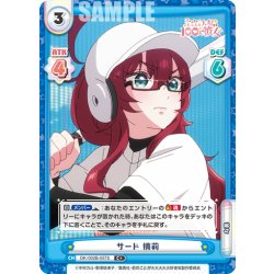 画像1: 【C+仕様】サード 楠莉[Re_DK/002B-037S]