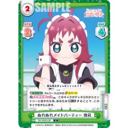 画像1: ぬれぬれメイドパーティー 楠莉[Re_DK/002B-038C]