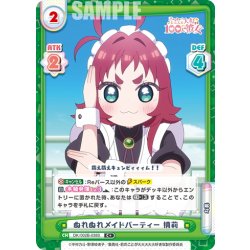 画像1: 【C+仕様】ぬれぬれメイドパーティー 楠莉[Re_DK/002B-038S]