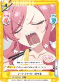 【R+仕様】フードファイト 羽々里[Re_DK/002B-042S]