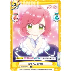 画像1: 赤ちゃん 羽々里[Re_DK/002B-043R]