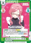 【C+仕様】ぬれぬれメイドパーティー 羽々里[Re_DK/002B-044S]