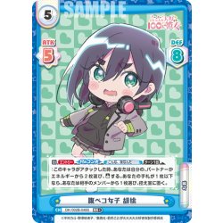 画像1: 【RR+仕様】腹ペコ女子 胡桃[Re_DK/002B-048S]