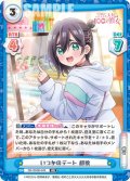 いつかのデート 胡桃[Re_DK/002B-049RR]