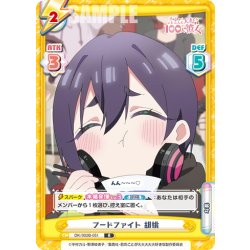 画像1: フードファイト 胡桃[Re_DK/002B-051R]